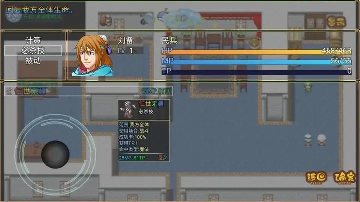 吞噬三国蜀汉传截图